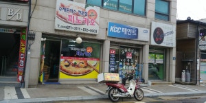 피노키오수제돈까스전문점