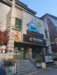 명동 주민센터