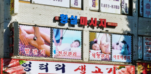 황실마사지