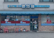 돈까로스편의점