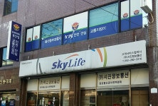 울산중부경찰서 종갓집
