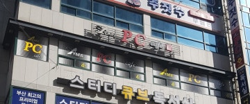 네오PC까페 사상점