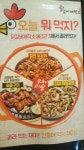 닭갈비제작소 청주성안점