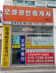 장재한공인중개사사무소