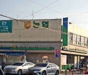 예산농협 읍내지점
