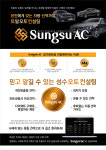 성수오토컨설팅
