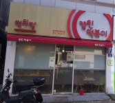 캡틴떡볶이