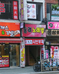 둘리노래방