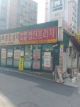 중화요리청산프라자