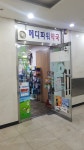 메디파워약국