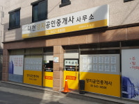 대현양지공인중개사사무소