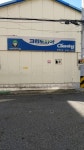 크린토피아 동작지사