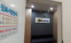 방희균한의원
