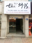 THE채움