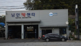 카포스 남한카센타