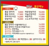 뻑가네 통닭떡볶이 중리점