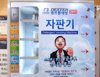 코인워시24 종암점