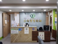 우리정형외과의원