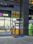 신영지웰공인중개사사무소