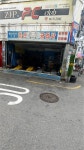 영신자동차공업사