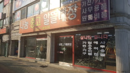 나눔중고알뜰매장