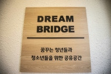 드림브릿지