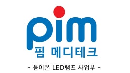 핌메디테크