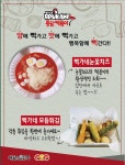 뻑가네 통닭떡볶이 중리점