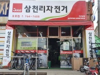삼천리자전거 광주점