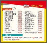 뻑가네 통닭떡볶이 중리점
