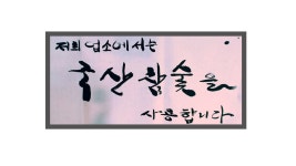강남숯불돼지불백