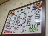 웅양반점