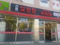 신촌설렁탕숯불돼지갈비 쌍문점