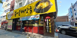 속시원애전주콩나물해장국 봉덕점