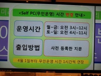 스피드킹PC방