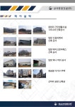삼석종합건설