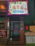 미소노래연습장