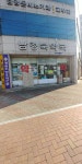 남경북약국