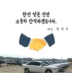 하당자동차매매상사