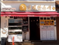김태완스시 대치본점