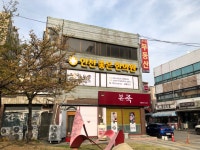 인천좋은한의원