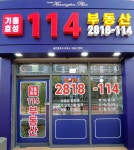 기흥효성114공인중개사사무소