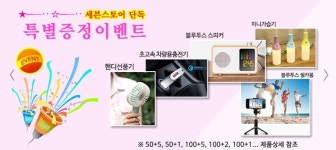 세븐스토어