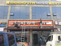 마약생고기 점봉점