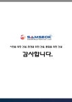 삼석종합건설
