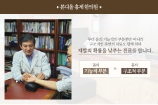 본디올홍제한의원