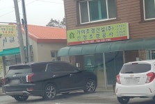 가야조경건설