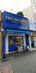 투빈브레드