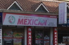 맥시칸치킨 삼락점