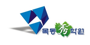 목동수학원